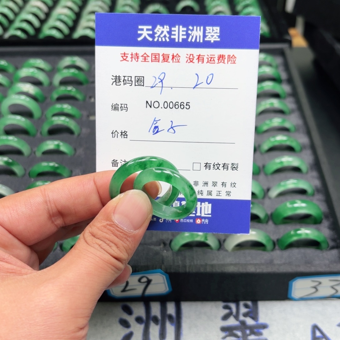 如***)石英质玉（非洲翠）未镶嵌戒指