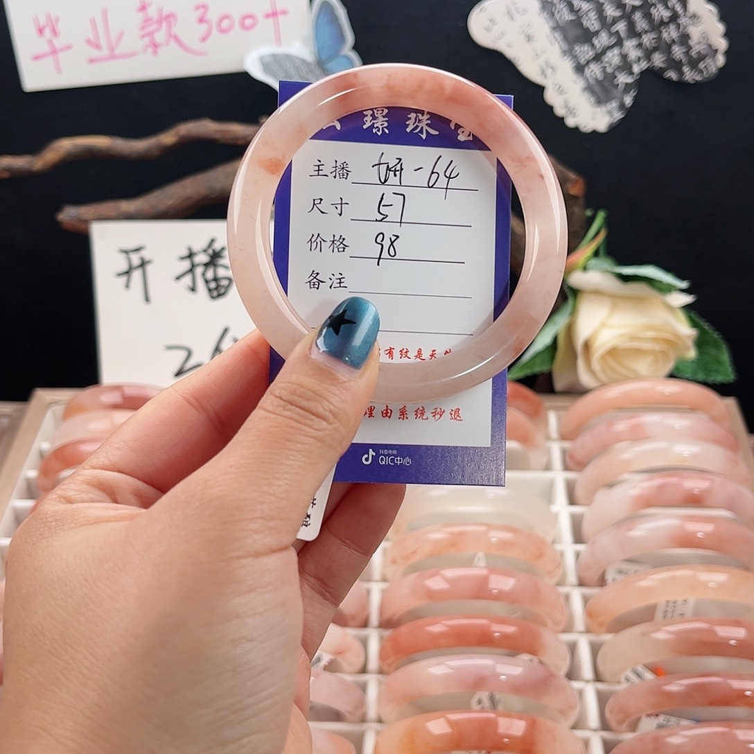 未镶嵌手镯石英质玉