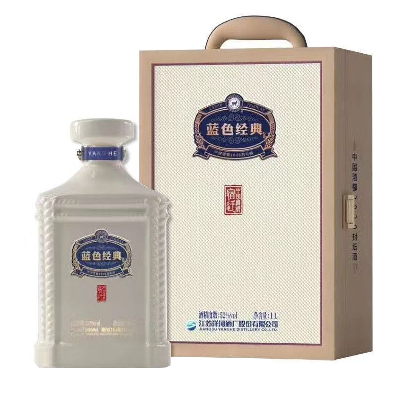 【2020年封坛酒】洋河蓝色经典52度1L大坛装白酒52度