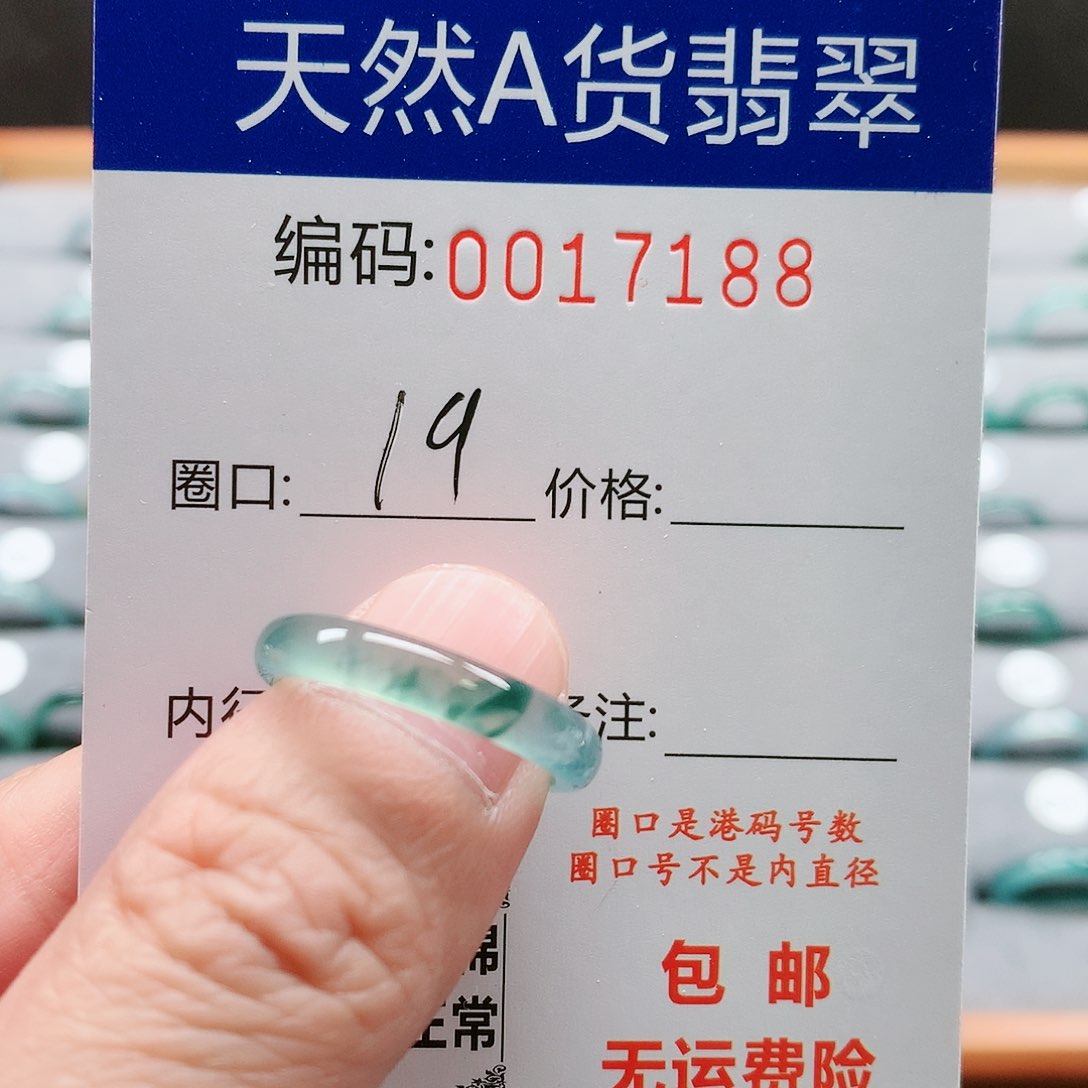 【闪购商品】翡翠戒圈未镶嵌戒圈