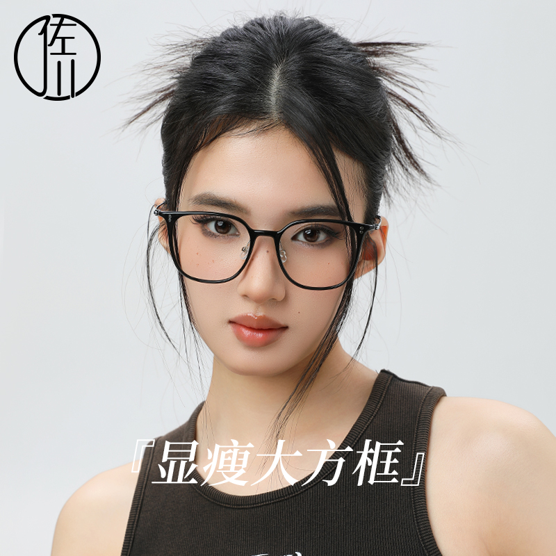 1【自播专享】佐川经典方框素颜神器显脸小可配近视ZC123TJ02单镜框