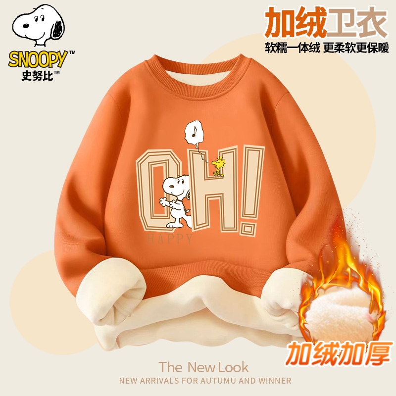 OH史努比2024新款儿童休闲男童女童保暖圆领加绒卫衣