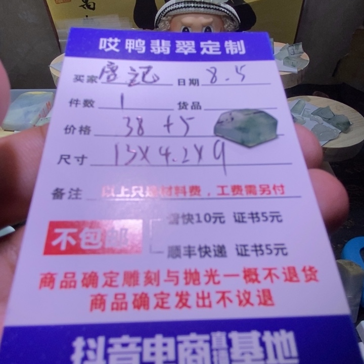 唐***号定制翡翠未镶嵌未镶嵌