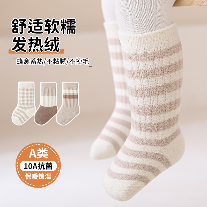 冬季儿童中筒袜加厚发热绒婴幼儿袜子A类 10A抗菌条纹宝宝袜子