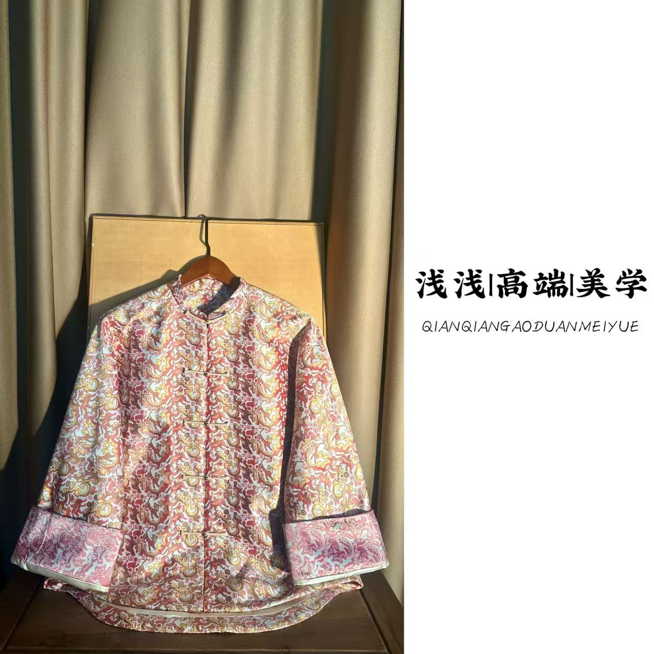 『姑苏』张和才蜀锦面料中式复古中国风手工高定传统休闲棉服