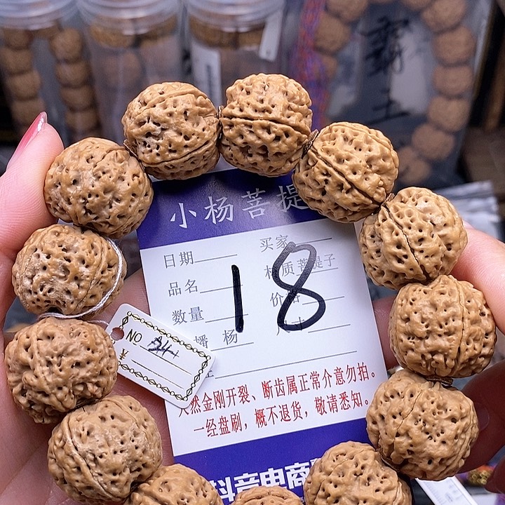 金刚菩提手串24苍龙