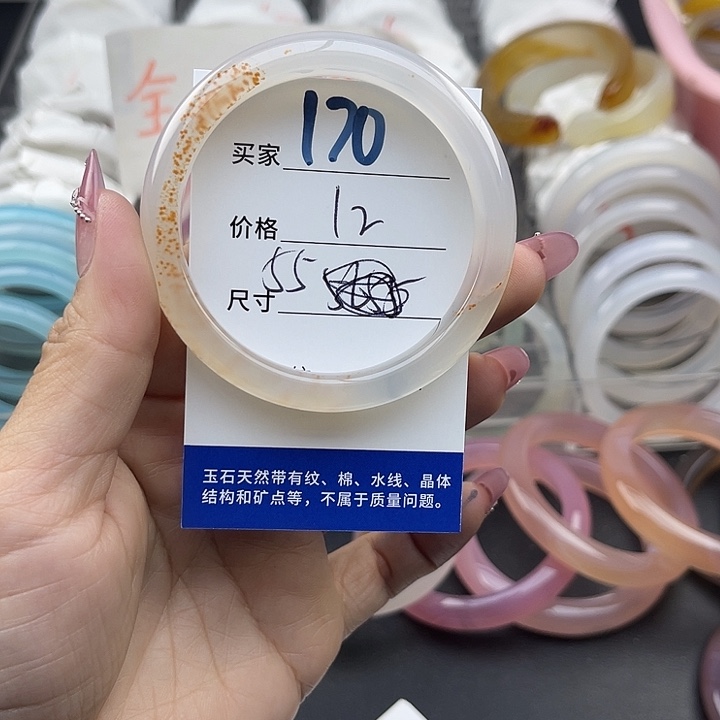 玛瑙/玉髓未镶嵌手镯170