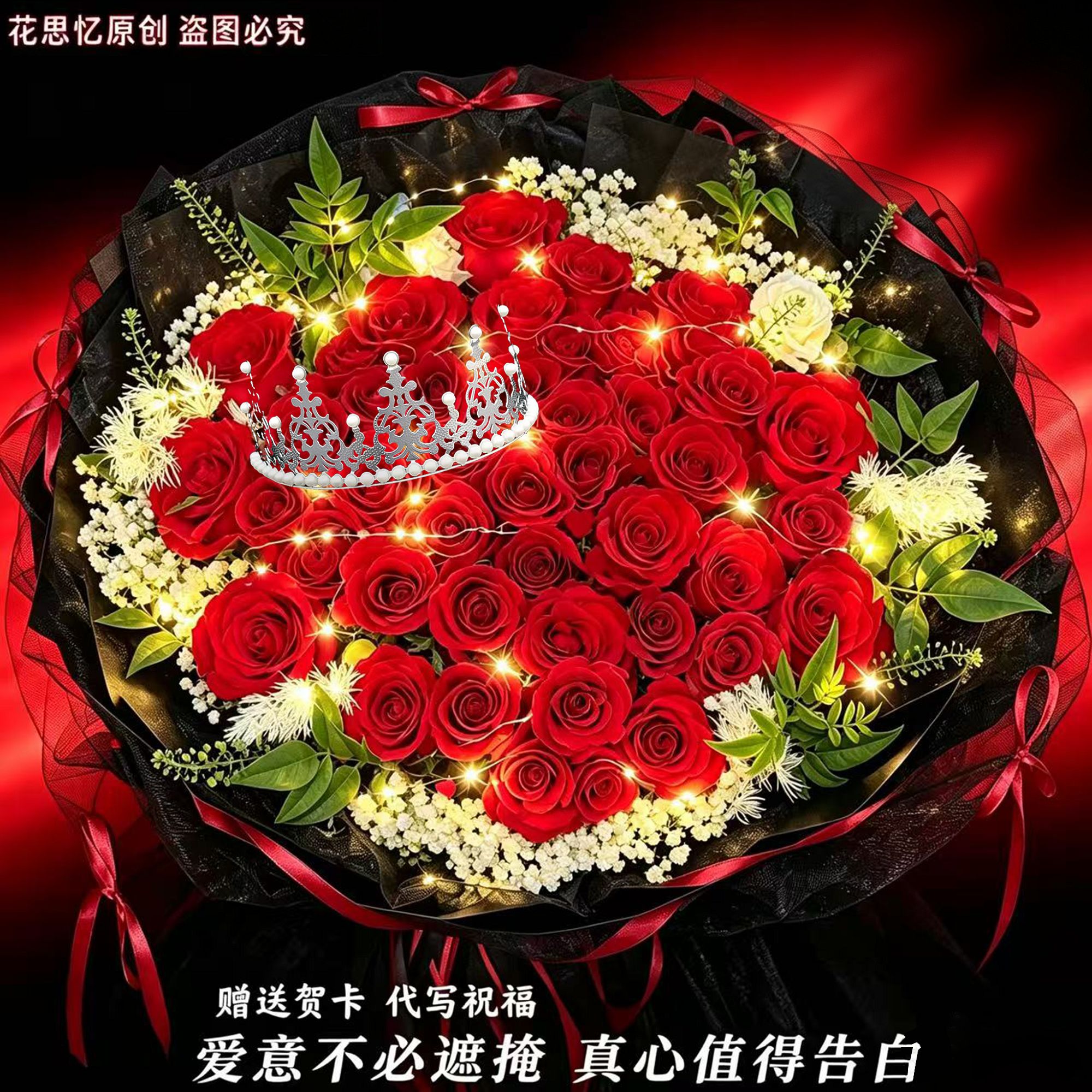 爱是形容词❤【33朵红玫瑰皇冠花束】情人节送爱人老婆对象节日仪式感鲜花小时达同城鲜花配送