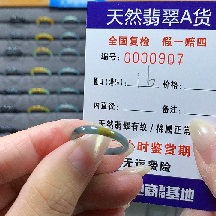 翡翠未镶嵌戒圈0907