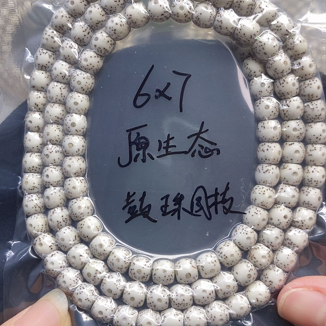 星月菩提吊坠67鼓珠