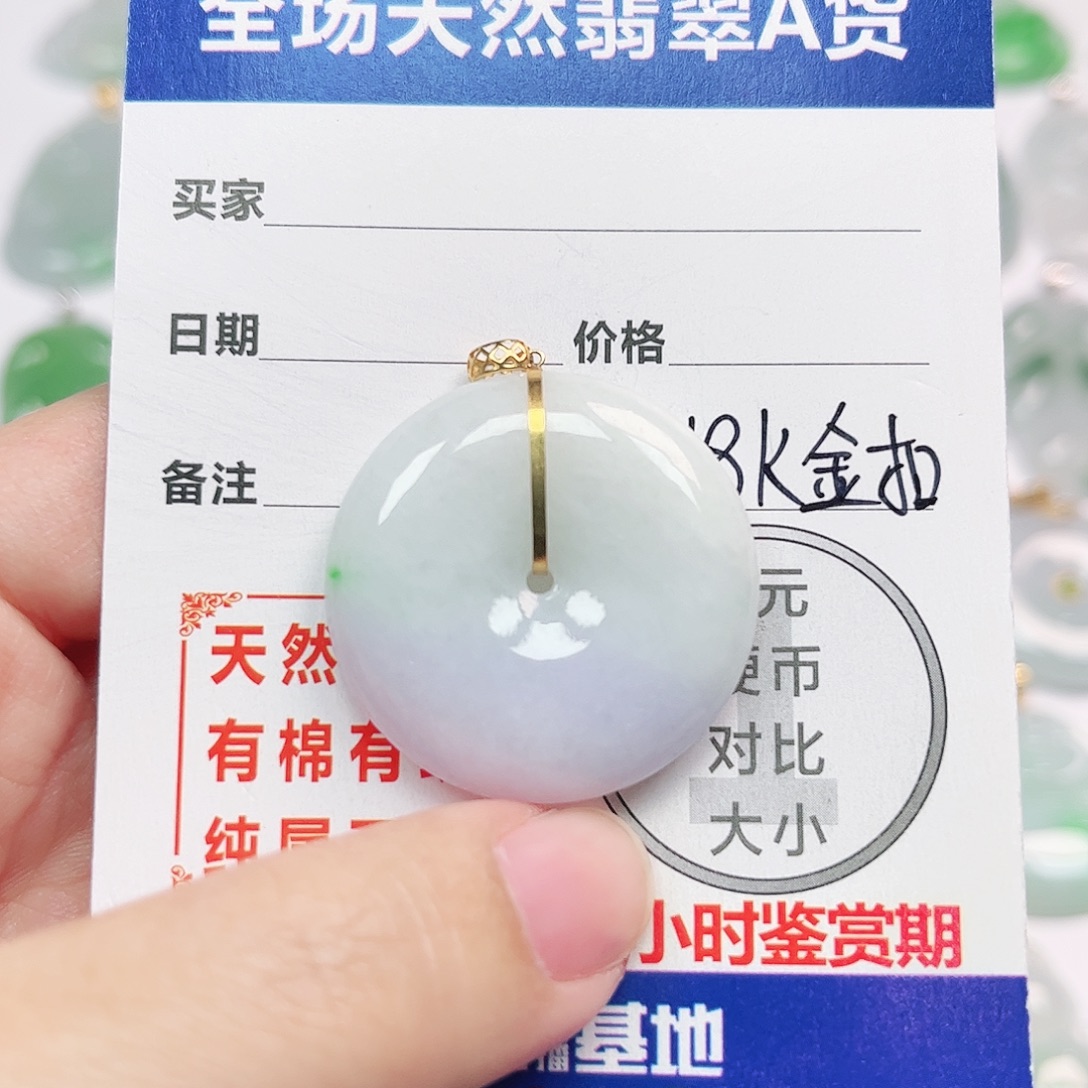 翡翠18K金镶嵌挂件