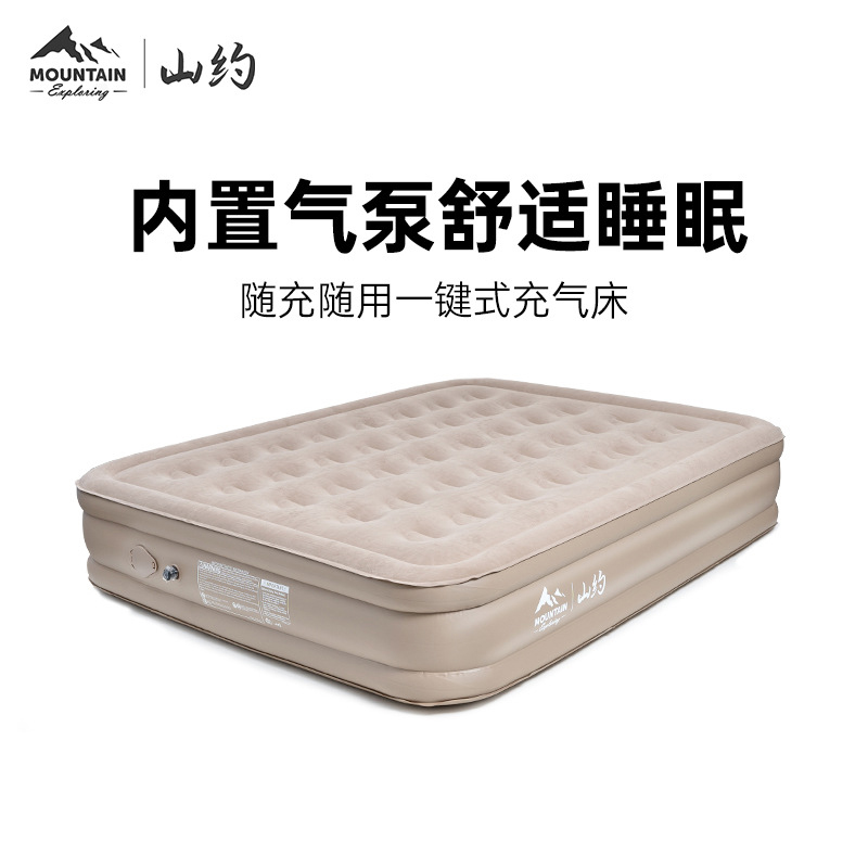 山约【ZBJ】山约自动充气床垫户外帐篷露营野营充气床垫气垫床