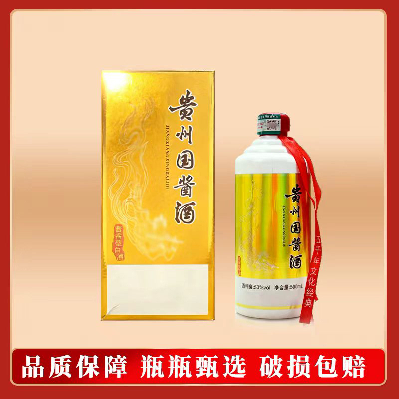 酝献【今日福利FY】贵州酱香型白酒国酱 500ml单瓶装纯粮食酒53%Vol