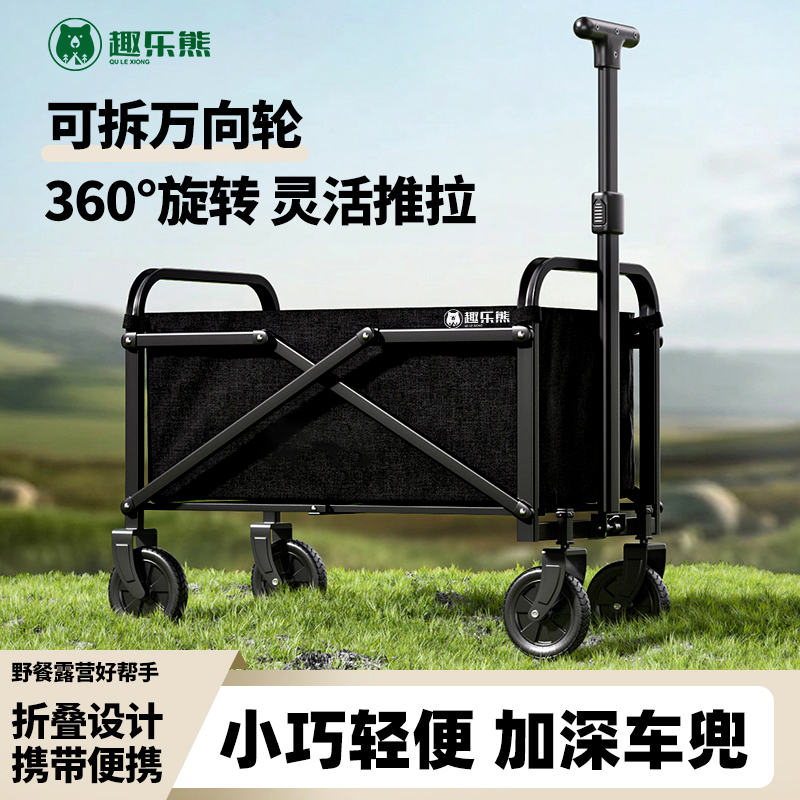 推车可折叠户外露营车小推车营地手推车拉车旅行拉杆野营小拖车