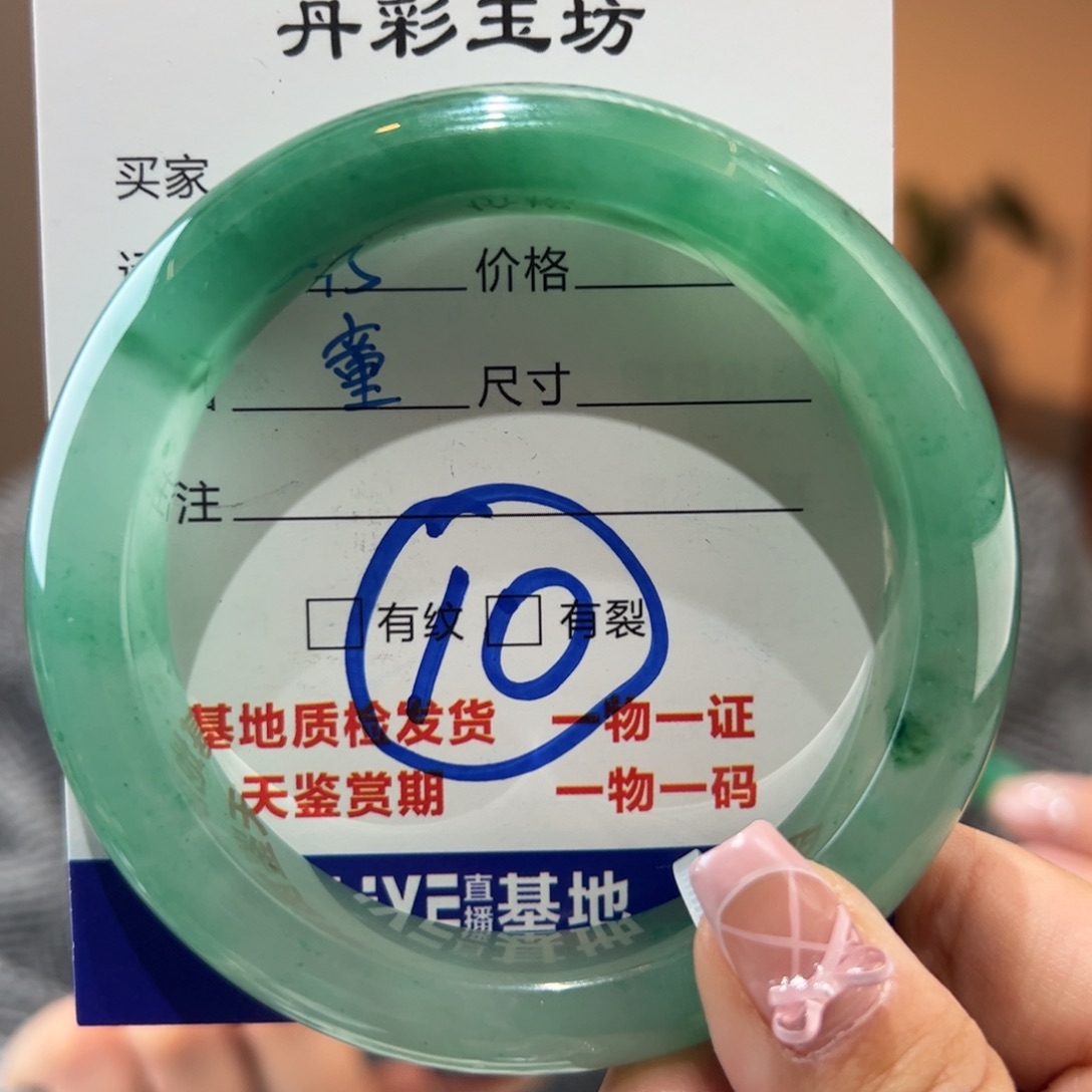 石英质玉手镯未镶嵌59圈