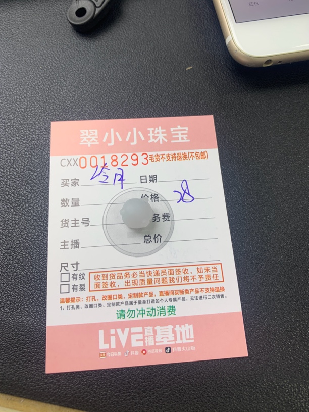 天然翡翠cxx000465