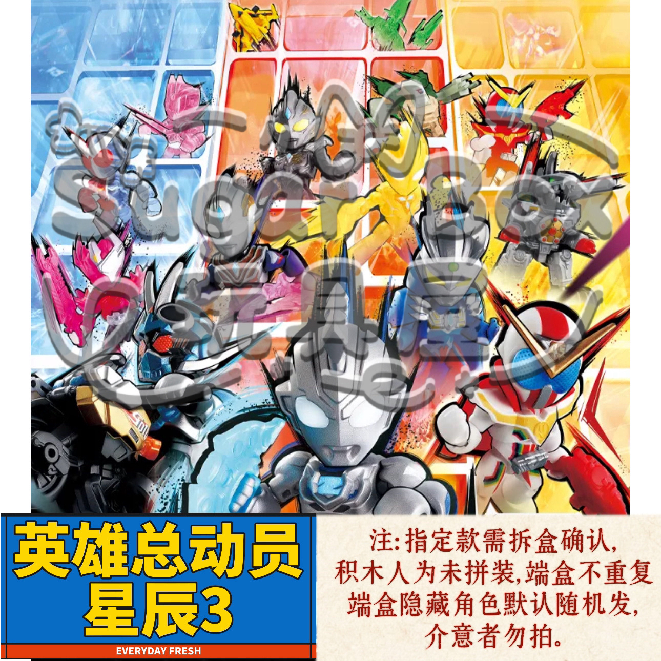 中古玩具（英雄总动员3）