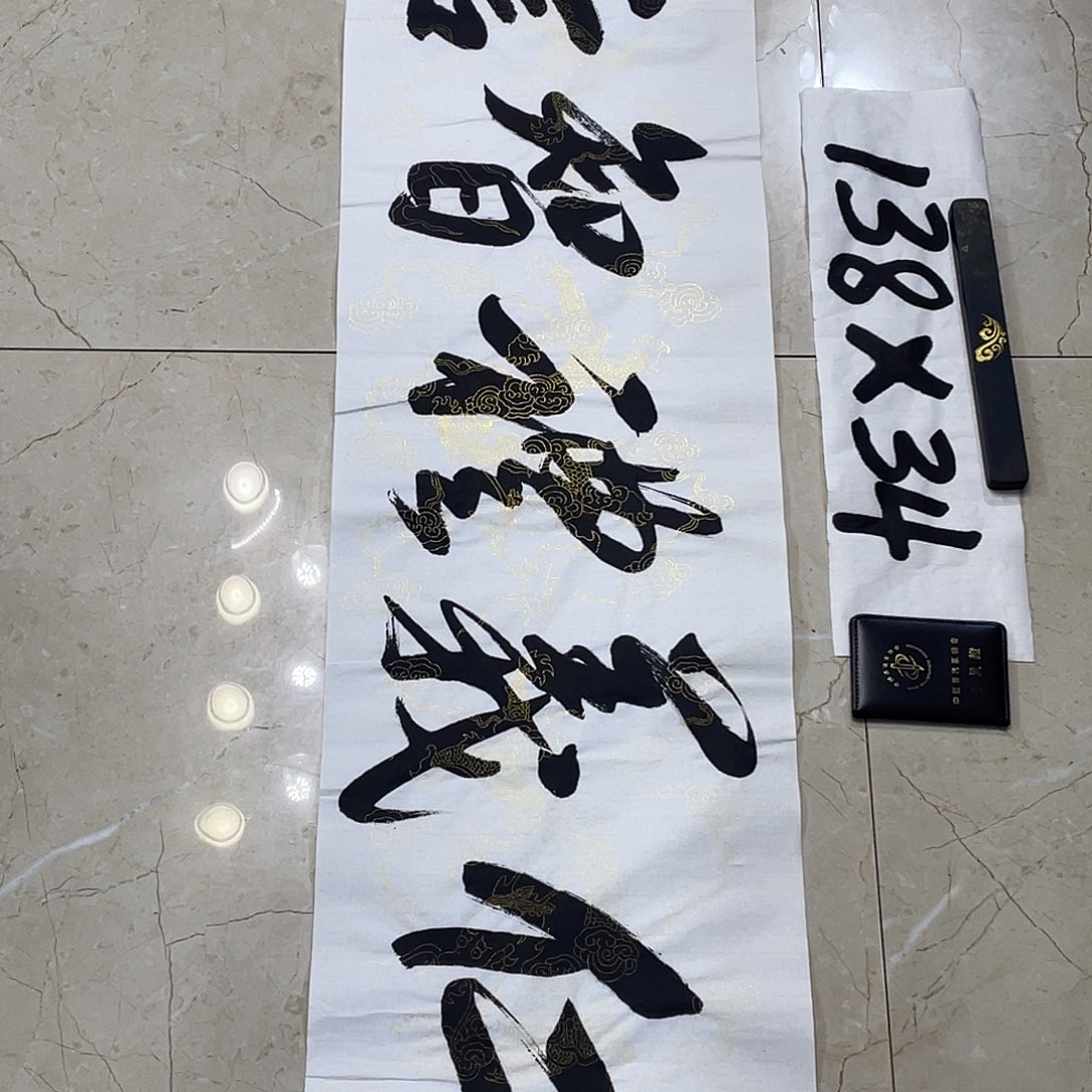 书法Lvqinzhenshufa