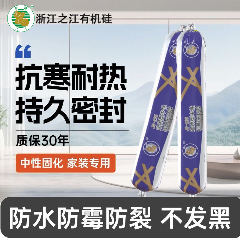 浙江之江JS-225中性硅酮密封胶通用型金猫之江密封胶半箱包装