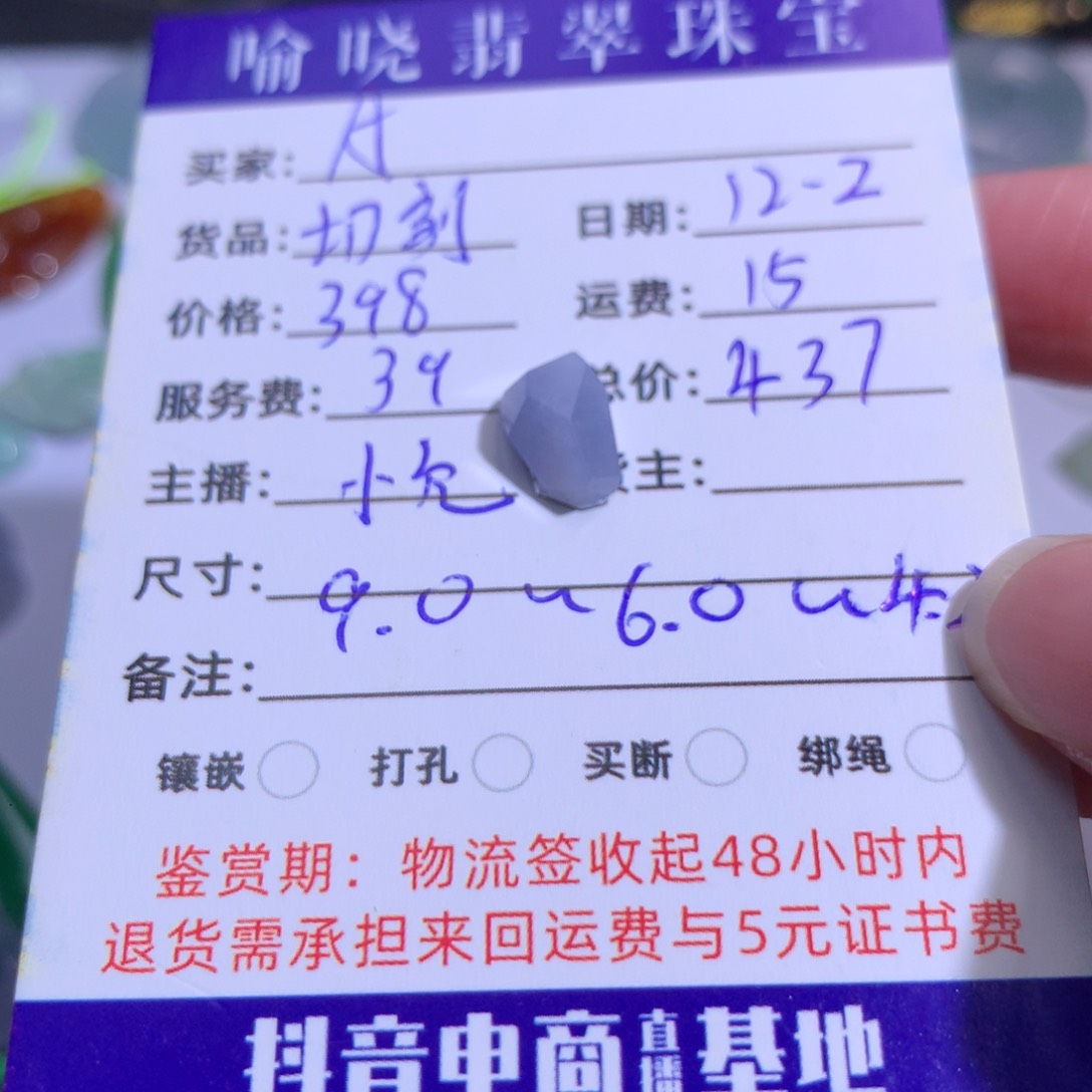 颈饰未镶嵌翡翠A***n