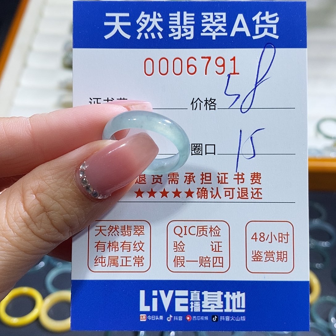 电***理翡翠未镶嵌戒指翡翠