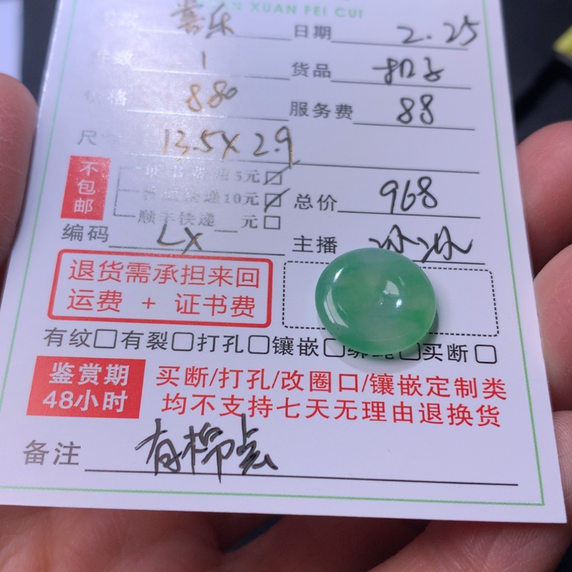 【闪购商品】翡翠颈饰未镶嵌喜****۶翡翠