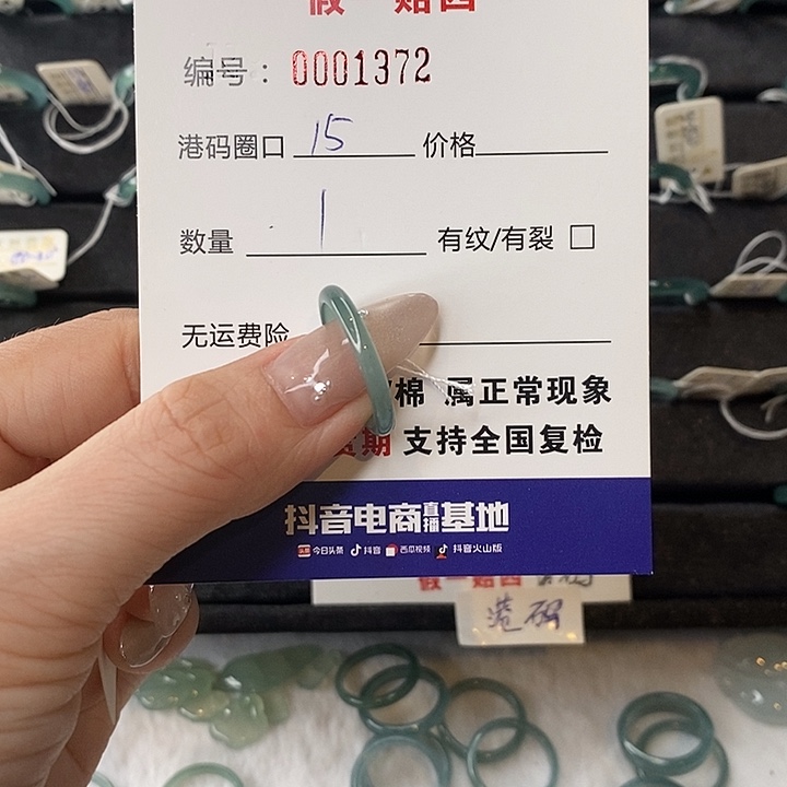 *****翡翠未镶嵌戒指天然翡翠1372