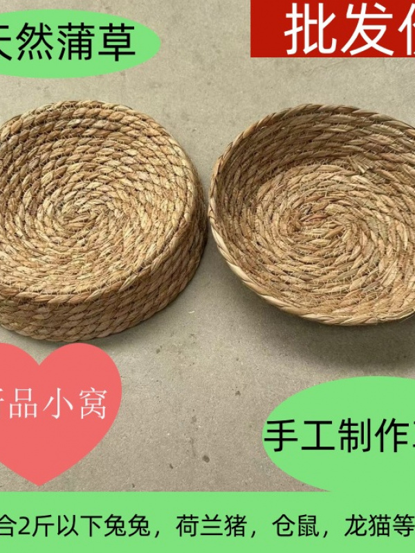 蒲草幼鸽替换窝21cm紫砂盆专用窝垫小宠用品草窝平底鸽子窝