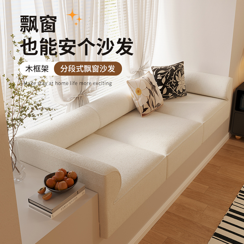 飘窗沙发定制坐靠一体垫2025新款飘窗垫窗台沙发飘窗改造沙发专用