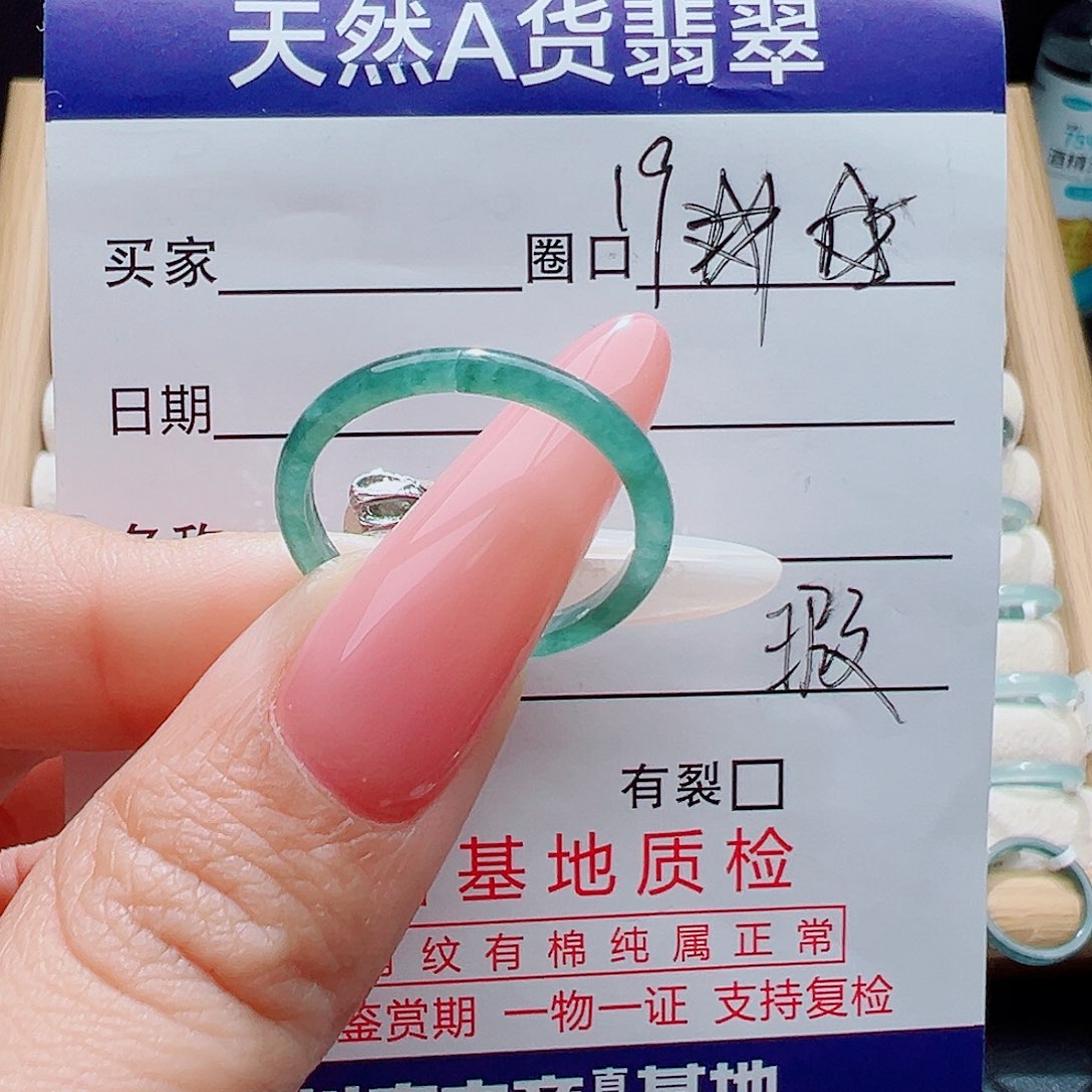 翡翠未镶嵌戒指天然