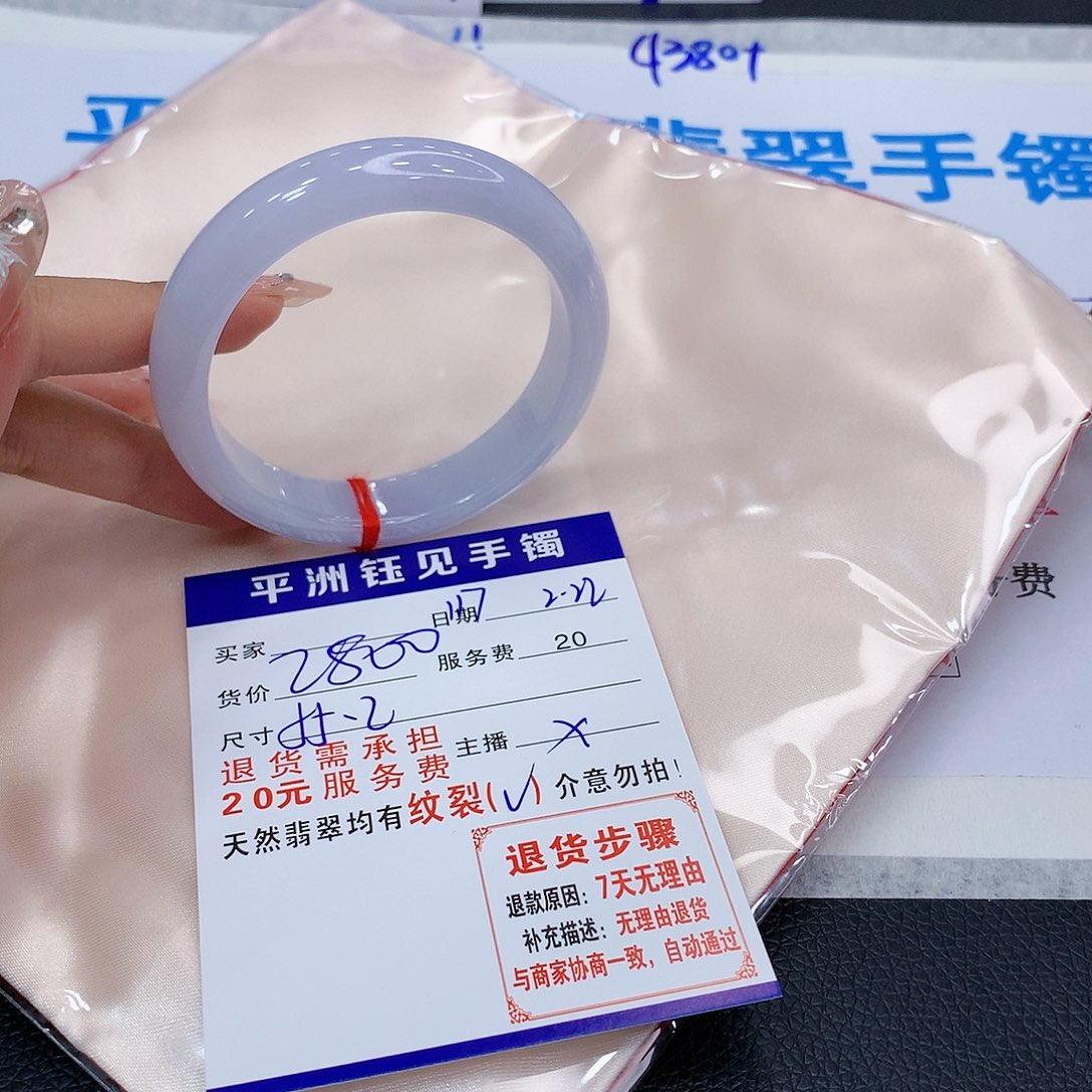 翡翠手镯未镶嵌dcrtvhynuimimm