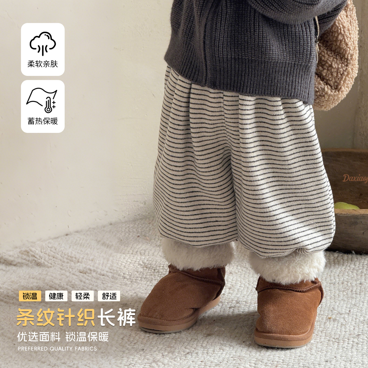 【大小卷】深秋冬新品童装韩版休闲条纹针织长裤-44002