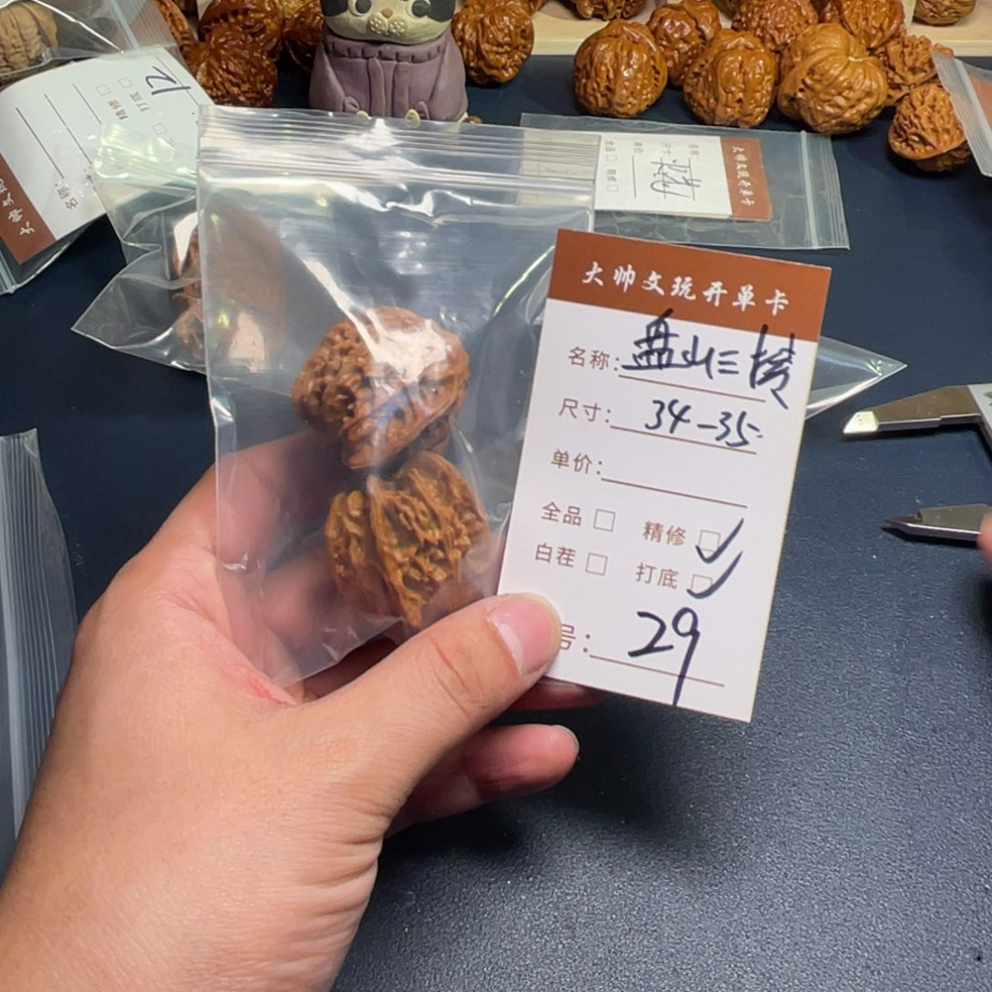 文玩核桃把件文玩核桃29