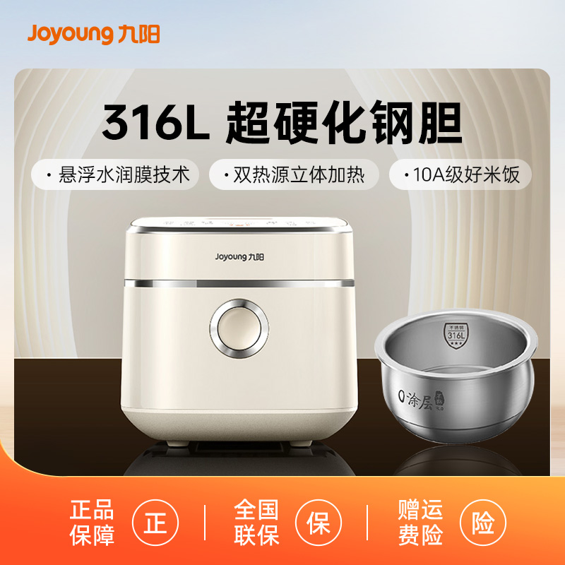 九阳新款3L电饭煲电饭锅有钛0涂层内胆远红外30N1U