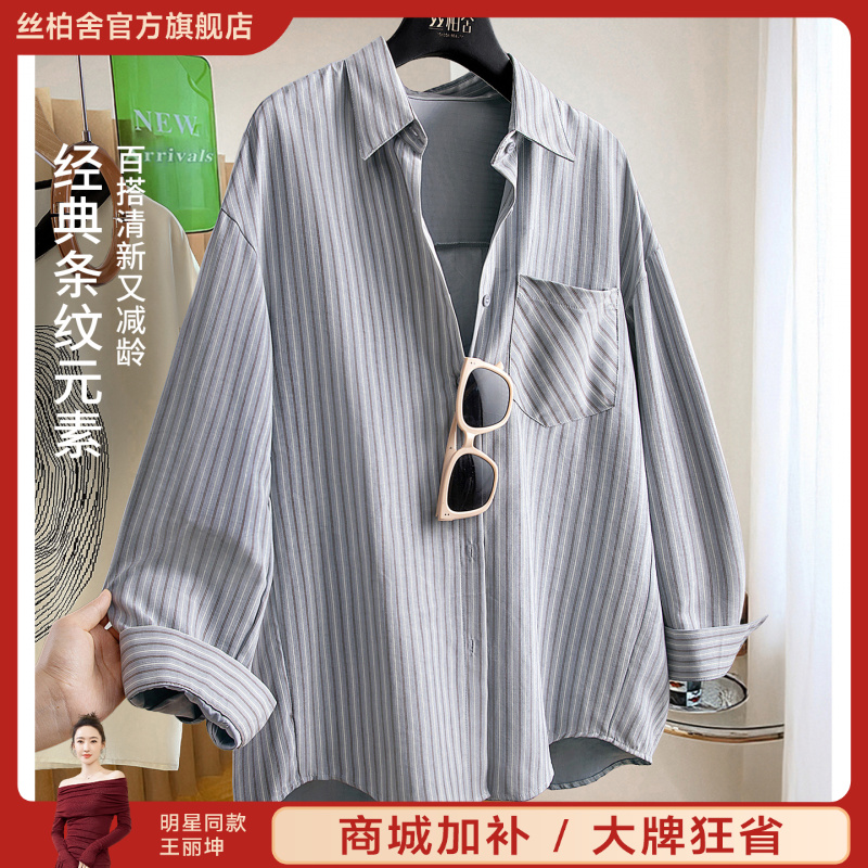 丝柏舍秋装简约设计感条纹宽松翻领衬衫女生韩系ins衣服S53X5009C