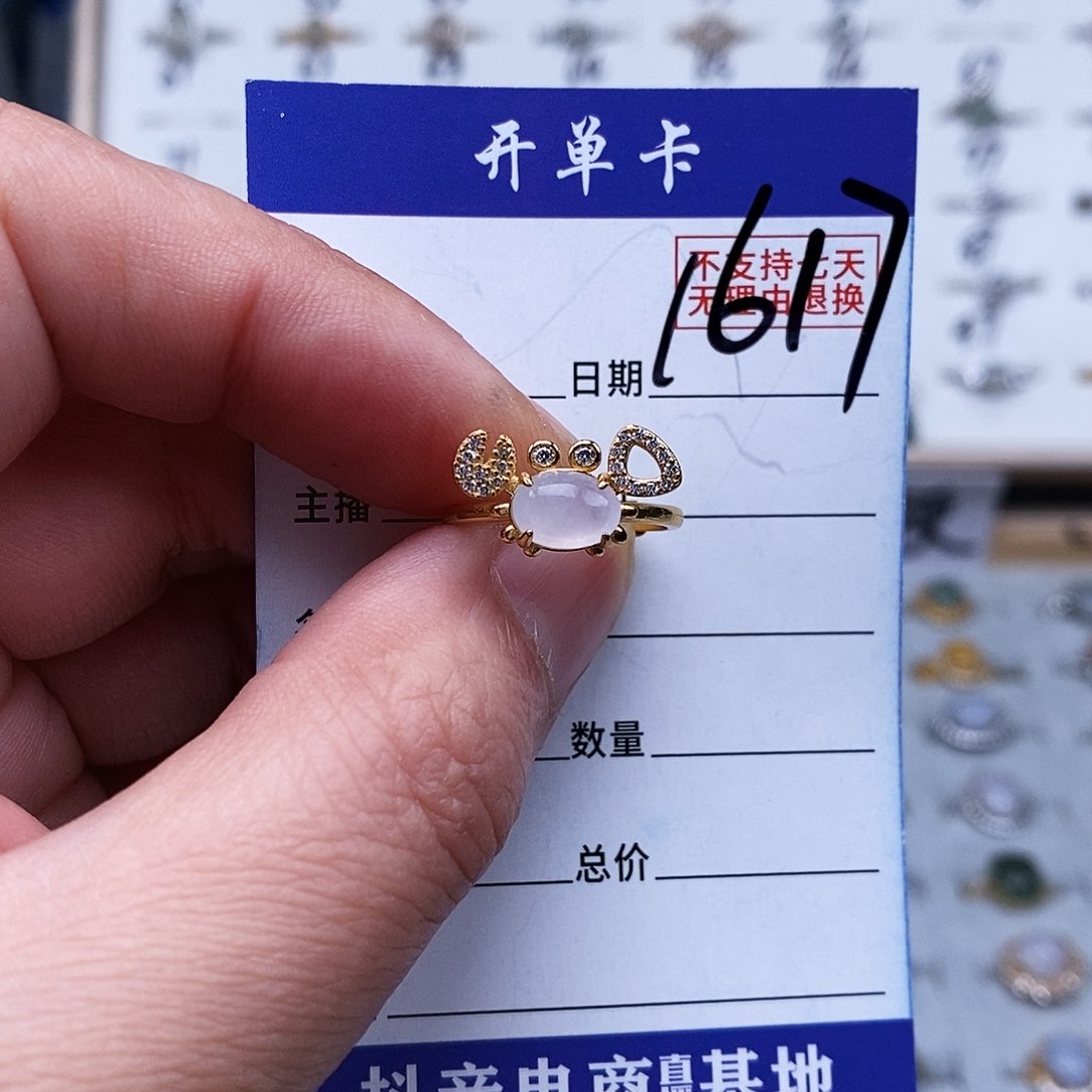 未镶嵌戒指翡翠戒指