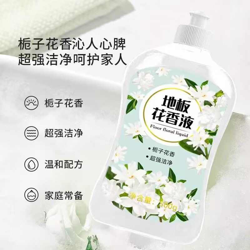 3瓶  栀子花香拖地液瓷砖清洁洁净留香地板清洁剂