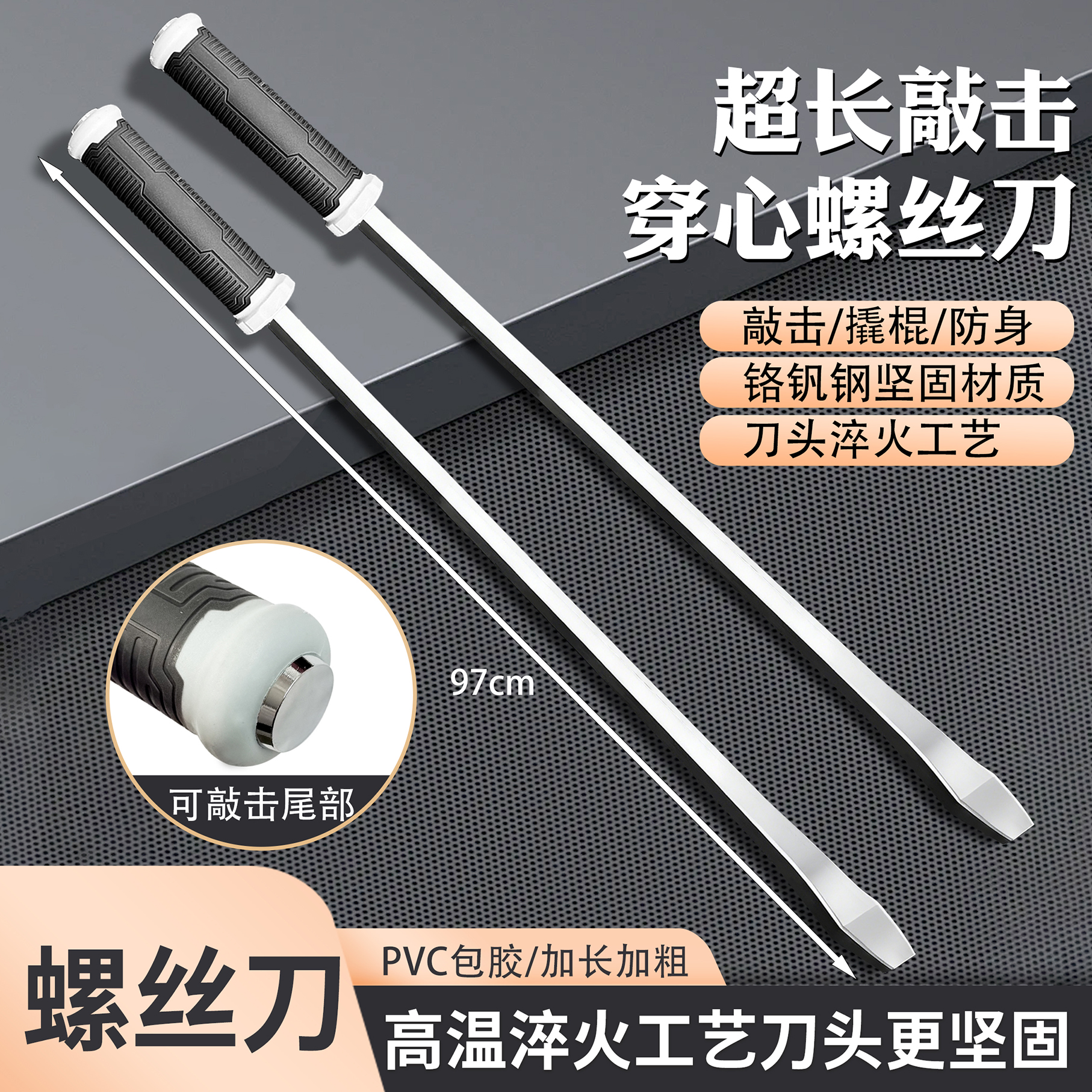 加长螺丝刀特大号穿心一字平口起子改锥长杆螺丝批撬棍防螺丝刀