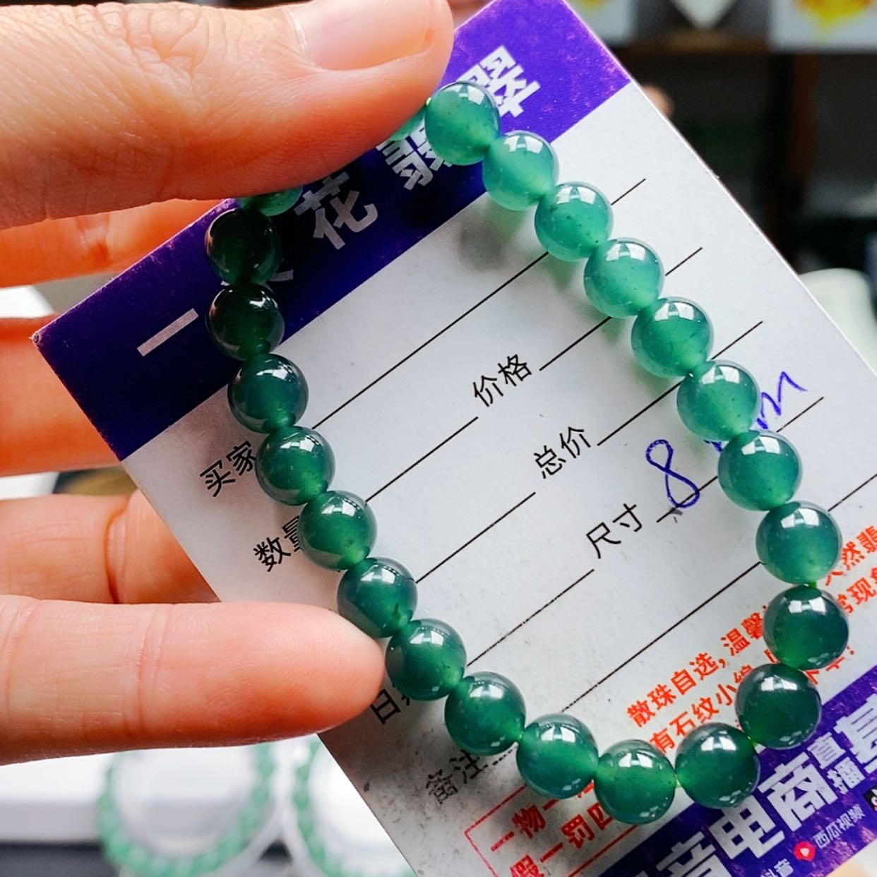 【闪购商品】翡翠手链未镶嵌翡翠