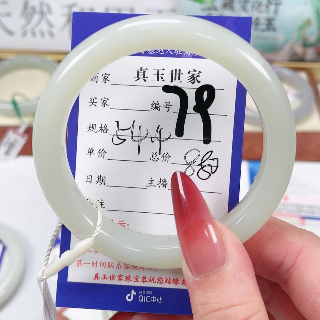 和田玉手镯未镶嵌