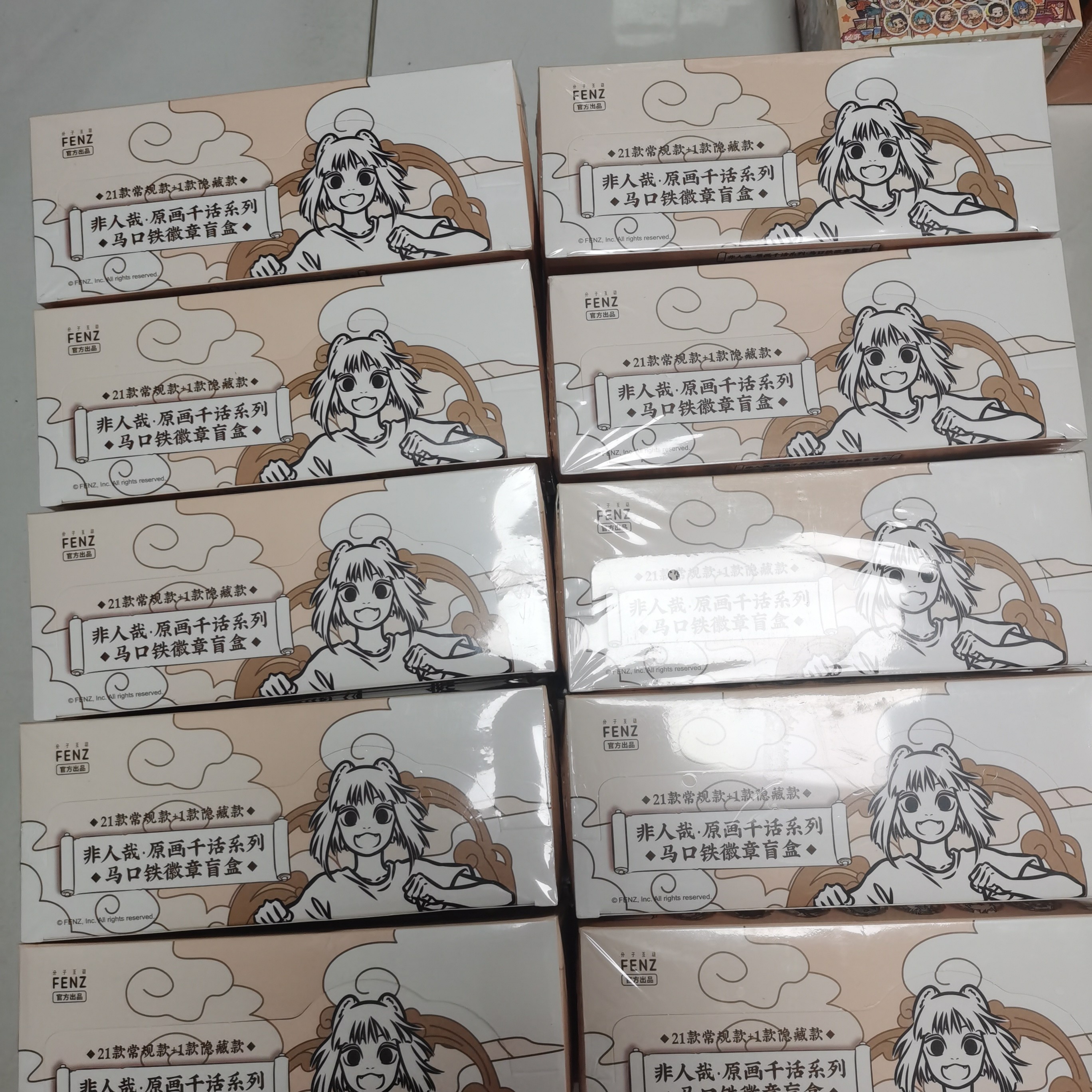 【眼/烈/善/龙+1，隐藏+2无上限】非人哉徽章爽吃大乱炖周边盲盒