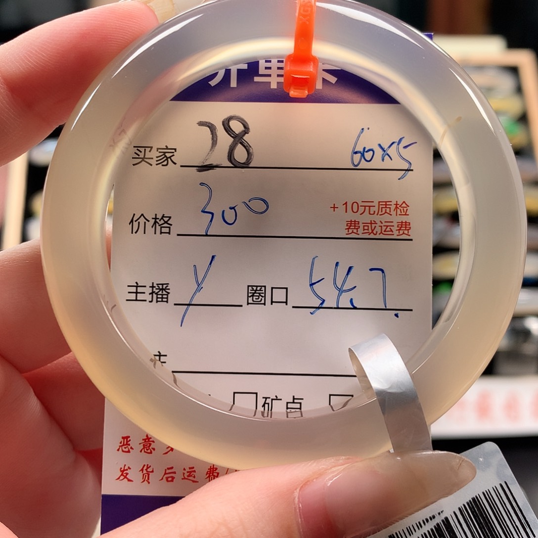 怡***玛瑙/玉髓手镯未镶嵌