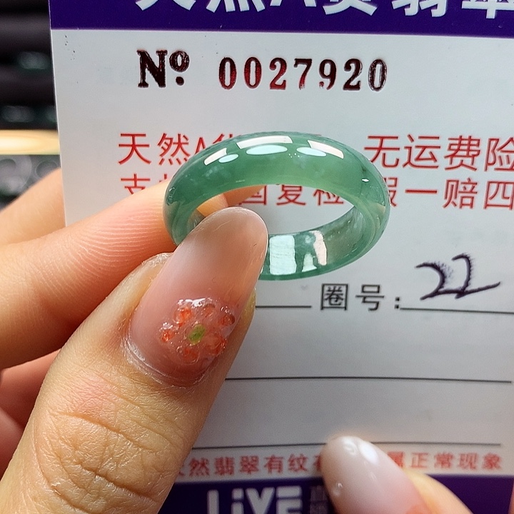 翡翠戒指未镶嵌拉派