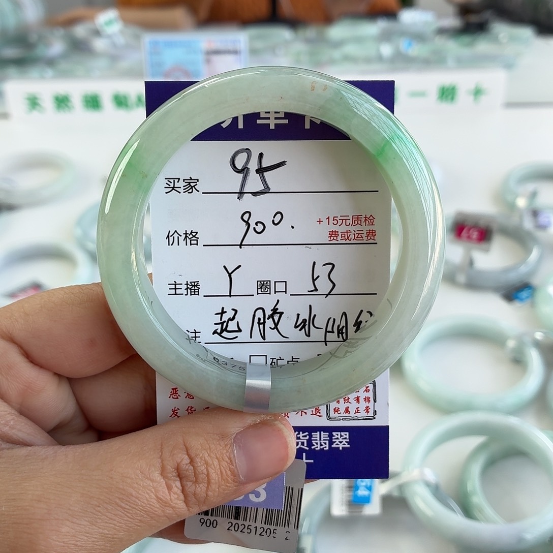 翡翠未镶嵌手镯53