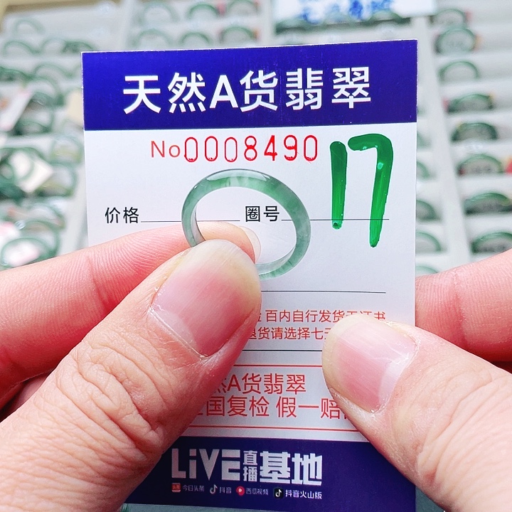 翡翠未镶嵌戒指天然A货翡翠戒指