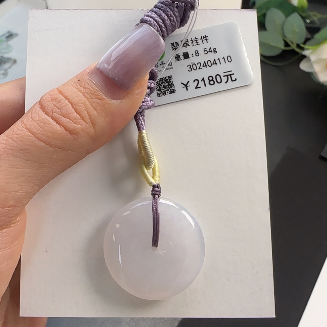 翡翠未镶嵌颈饰粉紫平安扣