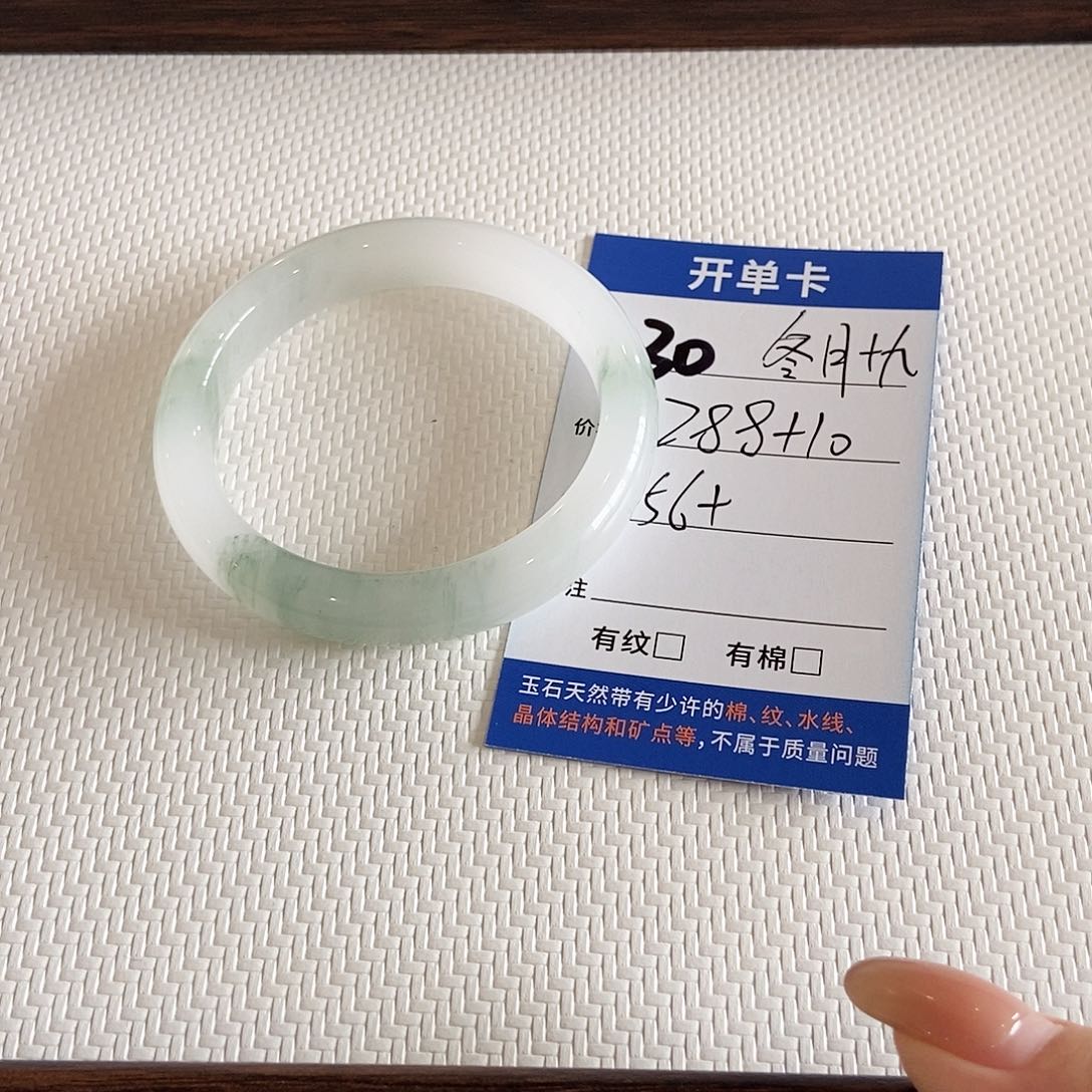 冬***九未镶嵌手镯石英质玉