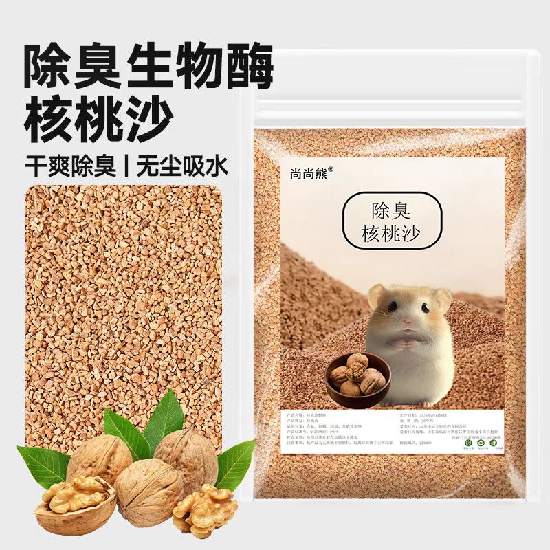 小宠核桃沙夏季除臭垫料仓鼠花枝鼠垫料垫材厕所尿砂木屑金丝熊用