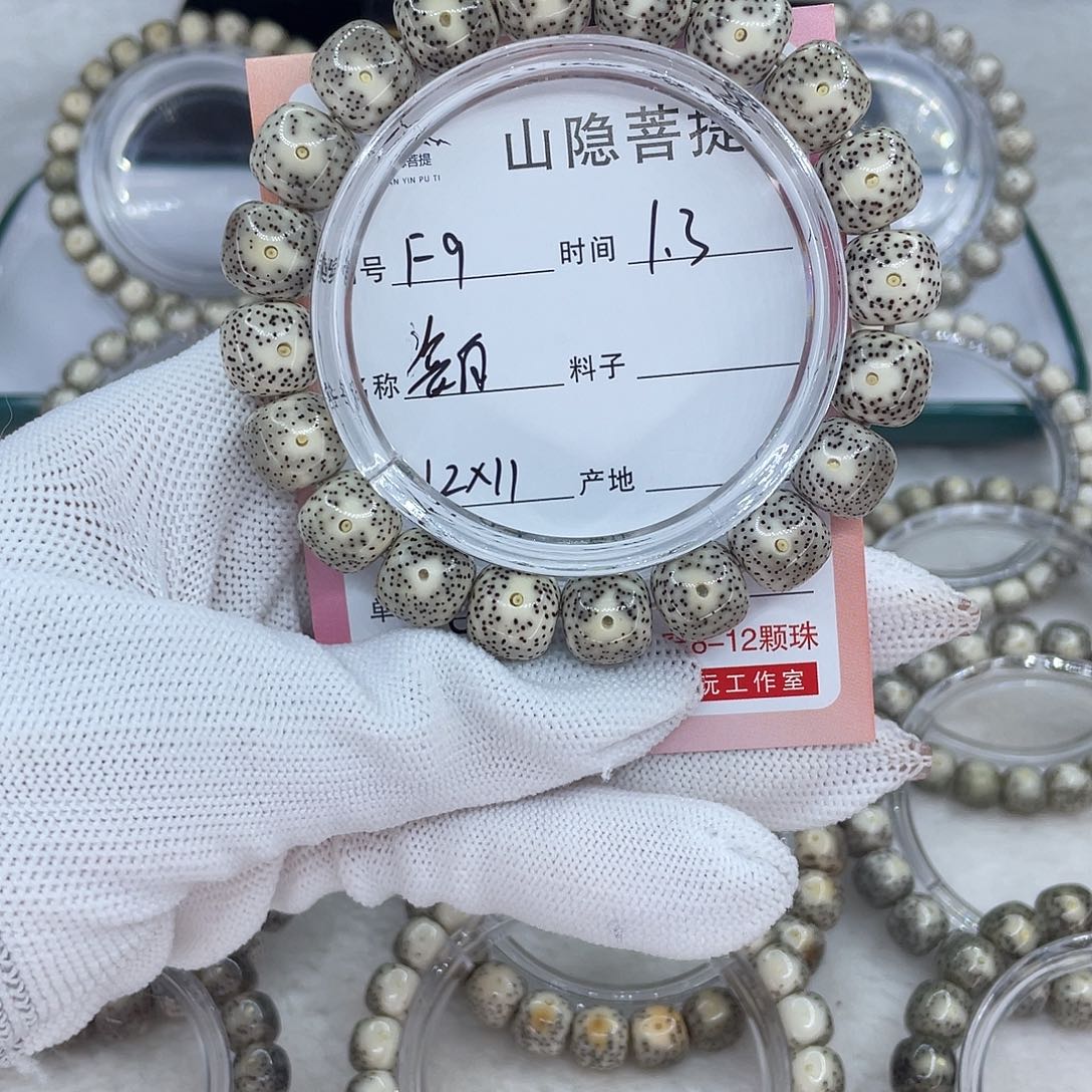 曾***海星月菩提吊坠F9瓷白