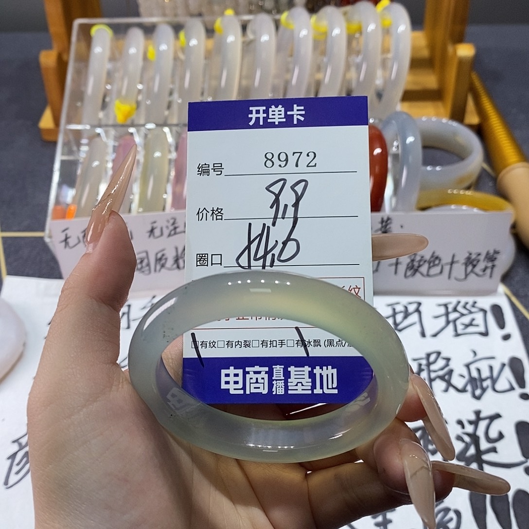 玛瑙/玉髓未镶嵌手镯8972